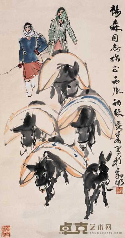 黄胄 1976年作 送粮图 立轴 91×48cm